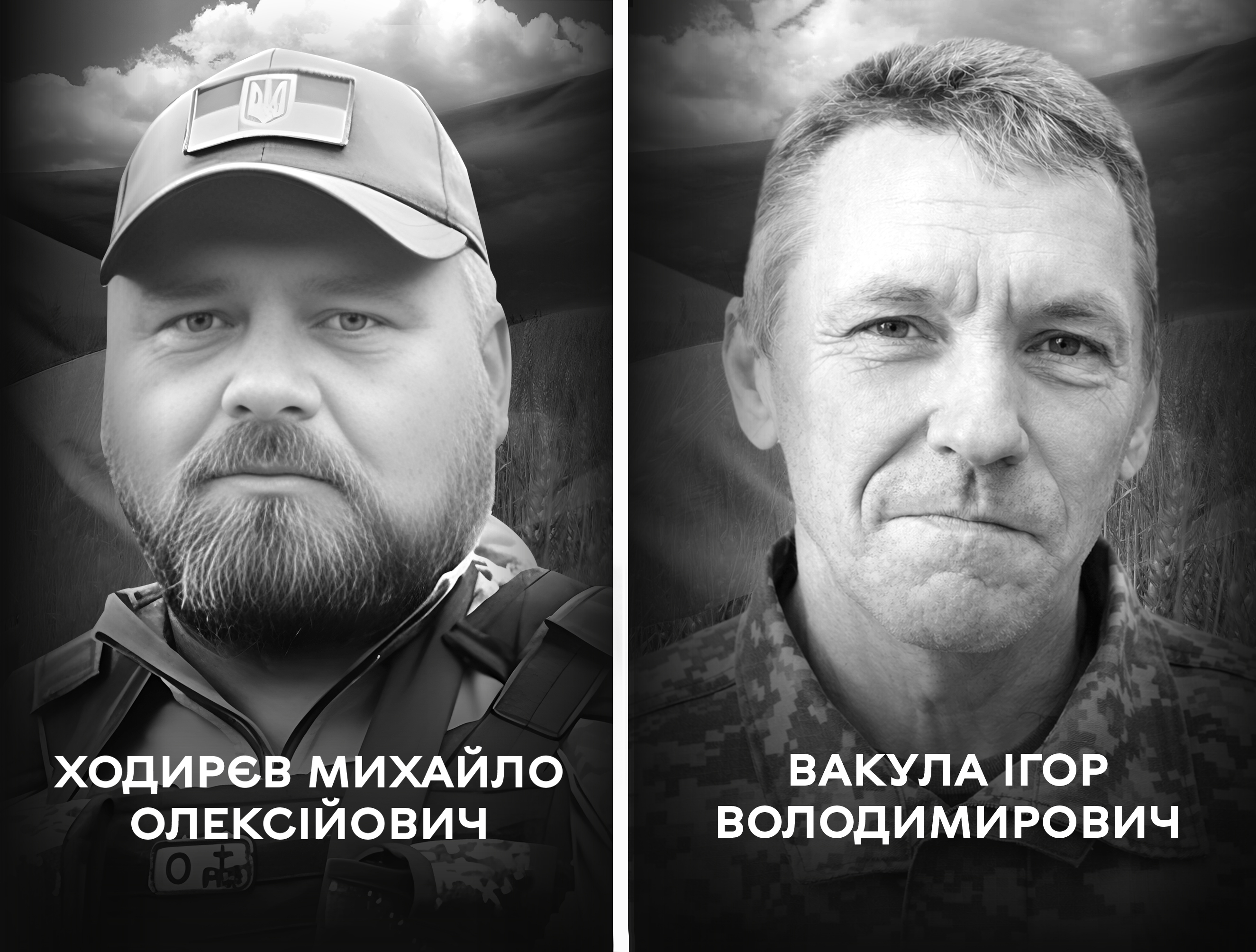Вінниця 7 квітня прощається з двома воїнами – Михайлом Ходирєвим та Ігорем Вакулою